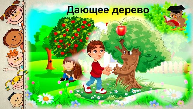 1 класс 14 урок, САМОПОЗНАНИЕ 1 класс | ПОМОГАЕМ ДРУГ ДРУГУ #самопознание1класс14урок