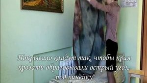 Выполнение работ по должности горничная