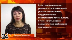 Каким образом  уточнить площадь и границы земельного участка с декларированной площадью