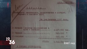 Николай Ежов (1936)