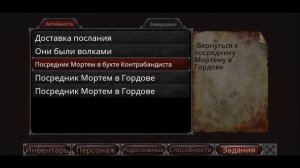 Они были волками. Посредник Мортем в Гордове. Vampire’s fall: Origins обзор и прохождение №56