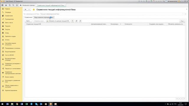 Вебинар «Бюджетирование в программе 1С:Управление холдингом». Часть 2/5 смотреть онлайн