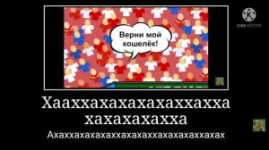 мультбол(демотиватор)