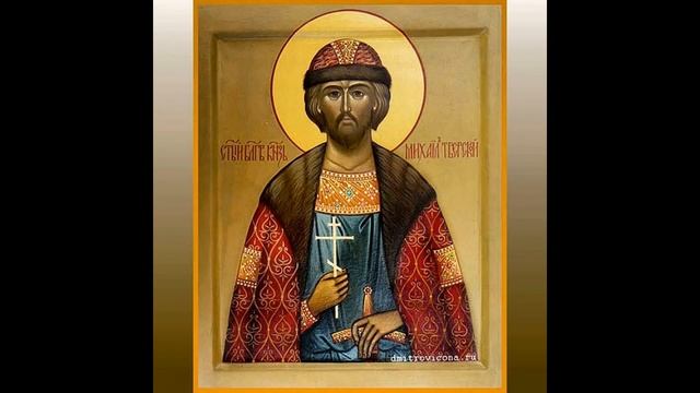 Великий князь Михаил Ярославич ."Святой" смотреть онлайн
