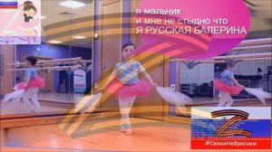 ?Балет Для Всех?День Балета?Праздничная Подборка✨БДВ Z❤️???#БДВZ #ЯЛюблюБалет