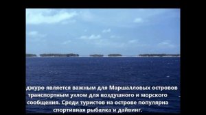 Маджуро (Маршалловы Острова) (HD слайд шоу)! / Majuro   (Marshall Islands ) (HD slide show)!