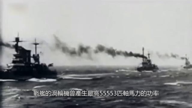 擊沉英國不倦號德式戰巡的開山鼻祖馮德坦恩號