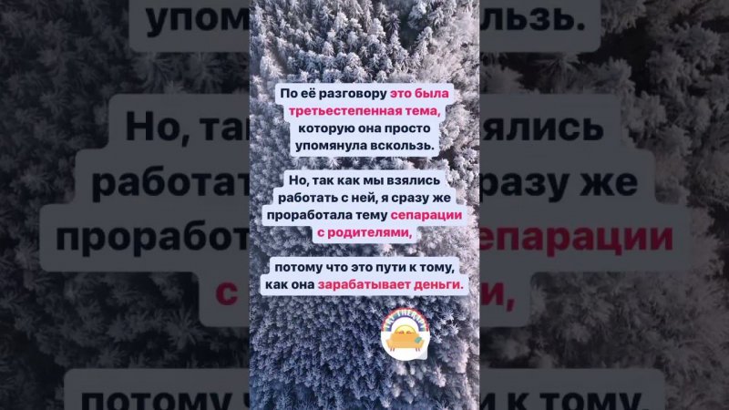 История одного клиента