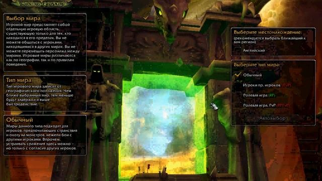 Если незаходит на WoWscape смотреть онлайн