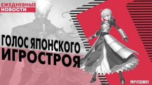 ФЕЙТ,  ПОЖИРАТЕЛЬ ГАДОВ, ЖЕЛЕЗНЫЙ ДОЖДЬ | ANCORD НОВОСТИ