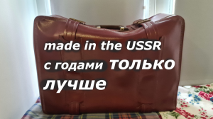 ОБЗОР НА СОВЕТСКИЙ ЧЕМОДАН