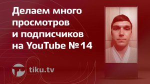 Чтение книг для YouTube-канала