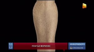 Легендарное платье Мэрилин Монро продадут на аукционе