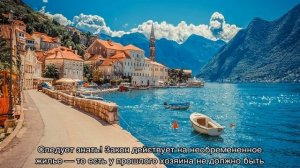 Как получить гражданство Черногории гражданину России