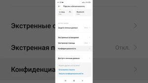 Как включить пин код сим карты. (Xiaomi, Redmi).