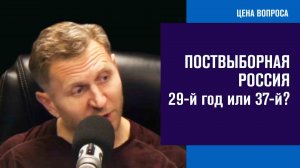 Владимир Левченко: куда идем после выборов - Цена Вопроса/Москва FM