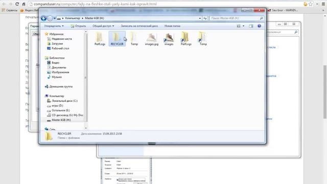 Файлы на флешке стали ярлыками, как исправить? смотреть онлайн