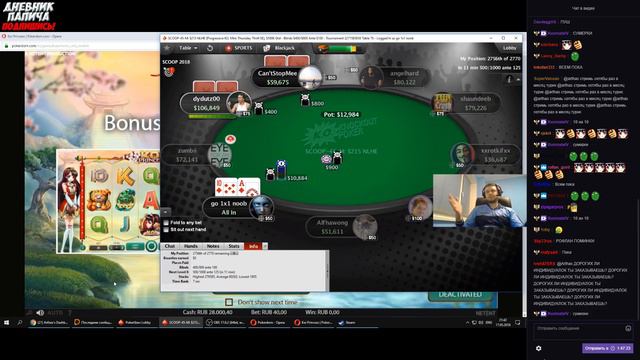 ПАПИЧ ИГРАЕТ ТУРНИР НА 500000$! ПУШИТ ЧЕЛИКОВ:) [Poker] смотреть онлайн