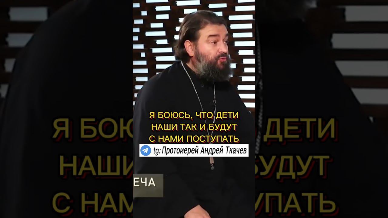 Как не оказаться в доме престарелых? Отец Андрей Ткачёв