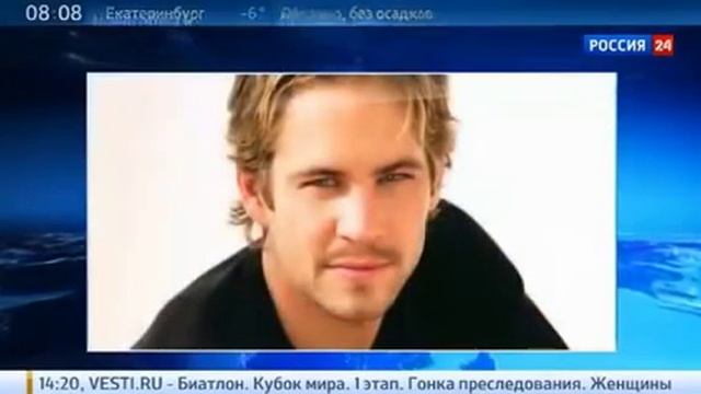Актер Пол Уокер погиб в 'ДТП' смотреть онлайн