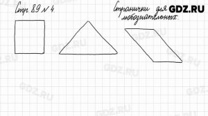 Стр. 88-89 № 1-6 - Математика 3 класс 1 часть Моро