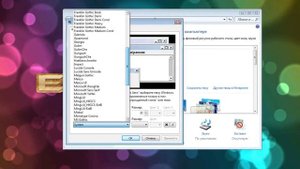 Как поменять Шрифт на windows 7!!!!!!