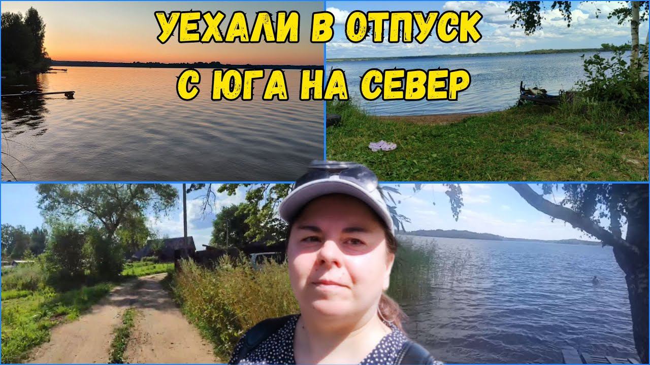 ☀️УЕХАЛИ ИЗ КРАСНОДАРСКОГО КРАЯ НА СЕВЕРКУПИЛИ 2 ДОМА НА ЮГЕ ☀️Переезд на юг в Краснодарский край