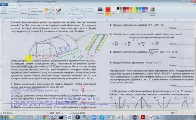 Видеоразбор тренировочного варианта 23 ОГЭ математика от 14.10.2021 (с палатками)