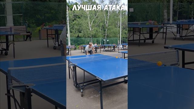 Лучшая атака в теннисе