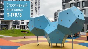 Спортивный комплекс Т-178/3 /// 2022.12.20