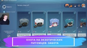 Honkai Star Rail ➤ Охота на экзотических питомцев: Забота ➤ Человек собаке друг ➤ Хонкай стар рейл