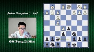 Шахматы. Гарантированная победа. Дебют Нимцовича. Часть 2.