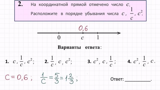Задание 2 ОГЭ вариант №85 смотреть онлайн