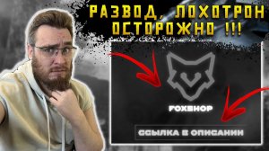 Осторожно мошенники, не потеряй аккаунт, ВНИМАНИЕ РОЛИК ДЛЯ ВСЕХ  | Warpath Ace Shooter