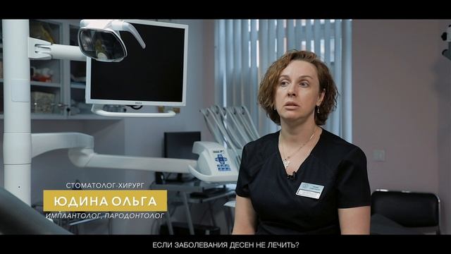 Если заболевания десен не лечить? смотреть онлайн