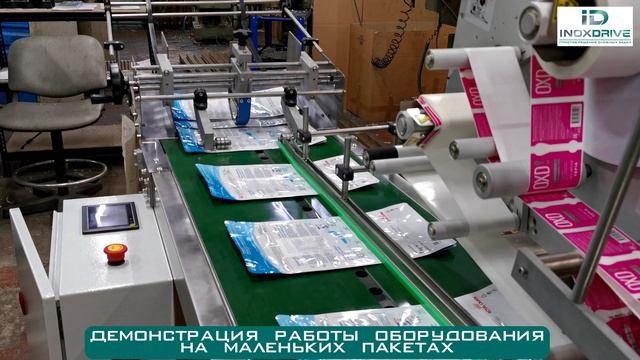 Пролистыватель ID 400-2000 с ТТ принтером и аппликатором - ИноксДрайв