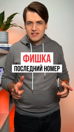 Как на iPhone быстро найти и набрать последний набранный номер