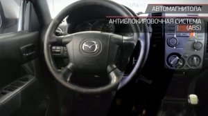 Mazda BT-50 с пробегом 2008 | Автомобили с пробегом ТТС Уфа
