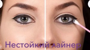 как правильно рисовать стрелки на глазах