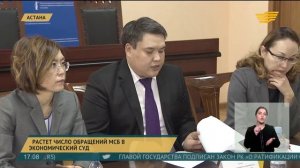 В Астане растет число обращений МСБ в экономический суд