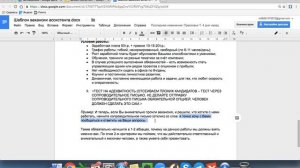 Найм бизнес ассистента, Михаил Гребенюк