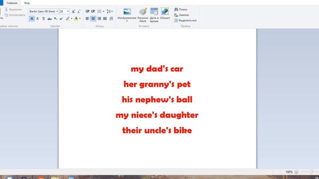 Possessive case смотреть онлайн