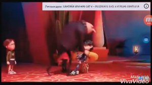 Антонио и Марго