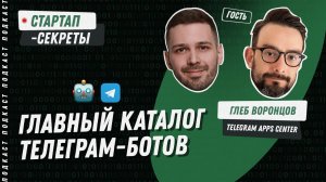 Telegram Apps Center: главный каталог Телеграм-ботов, который будет у всех пользователей Telegram
