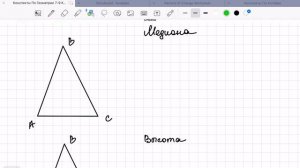 Равнобедренный треугольник. Биссектриса, медиана и высота треугольника