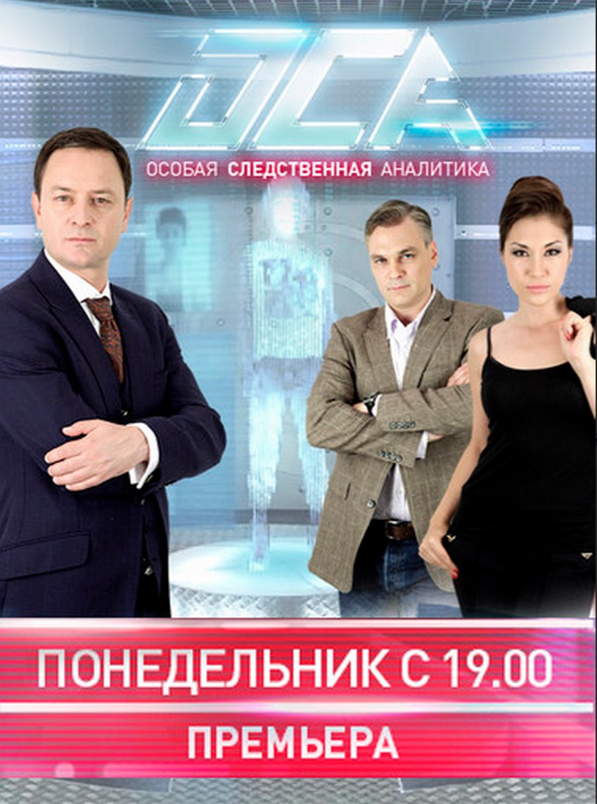 сериал оса фанфики фото 1