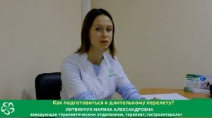 Как подготовиться к долгому перелету?