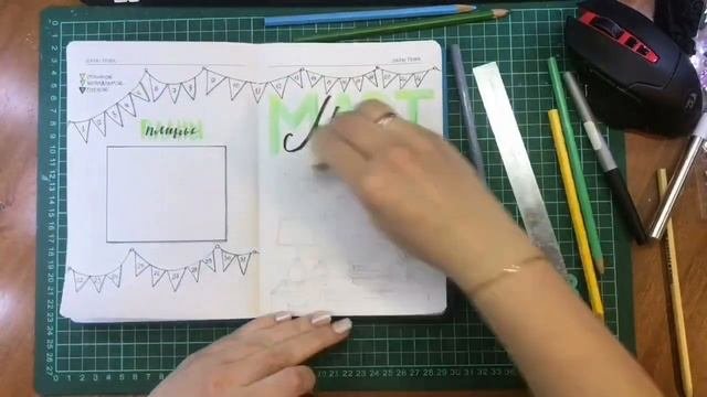 BULLET JOURNAL  / МАРТ / Оформление и планирование ежедневника / МОИ ТРЕКЕРЫ / КАК Я ВЕДУ ЕЖЕДНЕВНИ