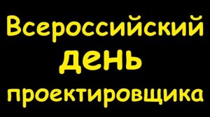 Какой сегодня праздник  16 ноября 2016