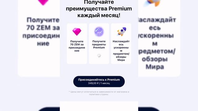 ПРЕМИУМ ПОДПИСКА ЗЕПЕТО ?❤️70 АЛМАЗОВ + ЭКСКЛЮЗИВНЫЙ ПОДАРОК ? ZEPETO